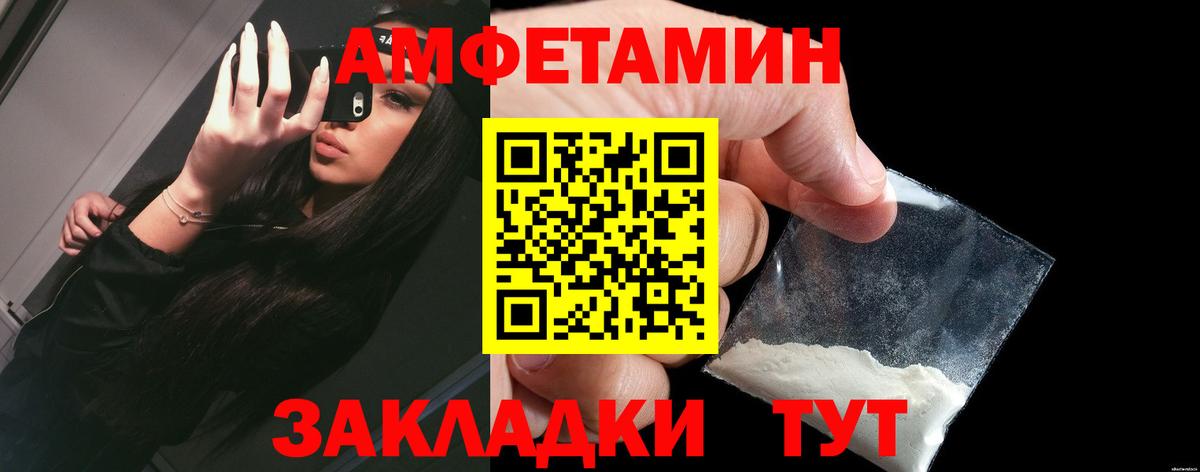 АМФ Premium Георгиевск
