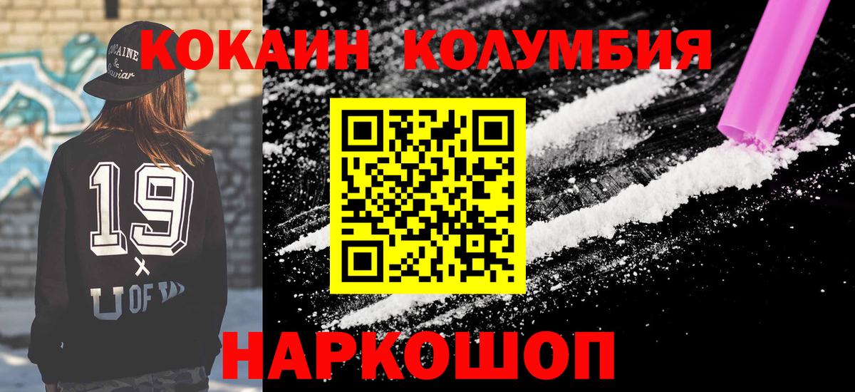 Кокаин 97%  Кокаин Fish Scale  Вход с VPN  Георгиевск 