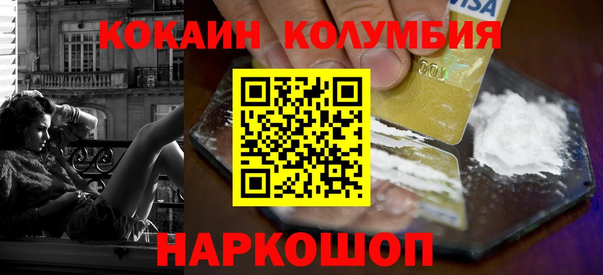 COCAIN Fish Scale Георгиевск