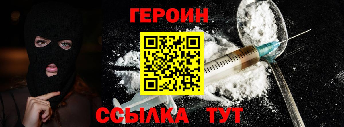 Героин афганец Георгиевск