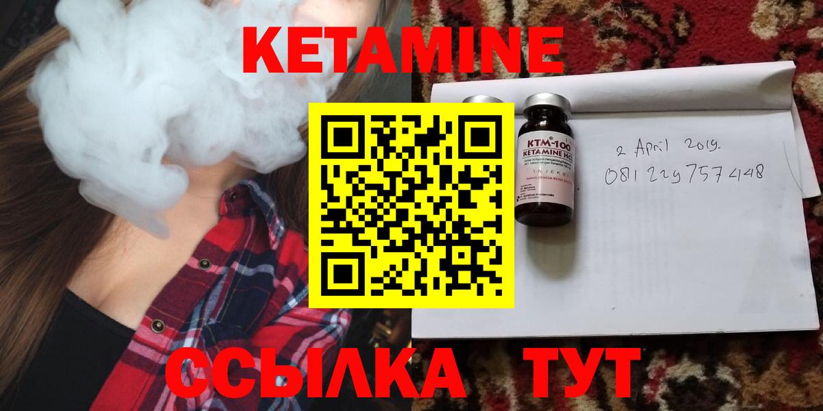 Кетамин VHQ Георгиевск