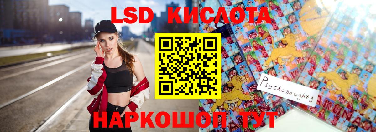 ЛСД экстази кислота  Вход с VPN  Георгиевск 