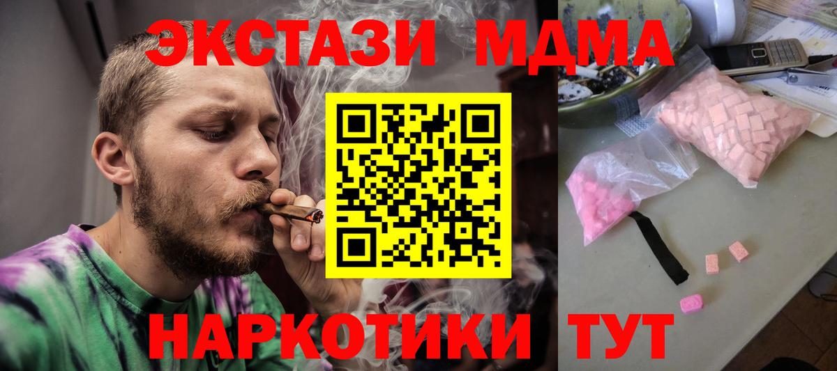 МДМА crystal  МДМА VHQ  Георгиевск  MDMA  Вход с VPN 