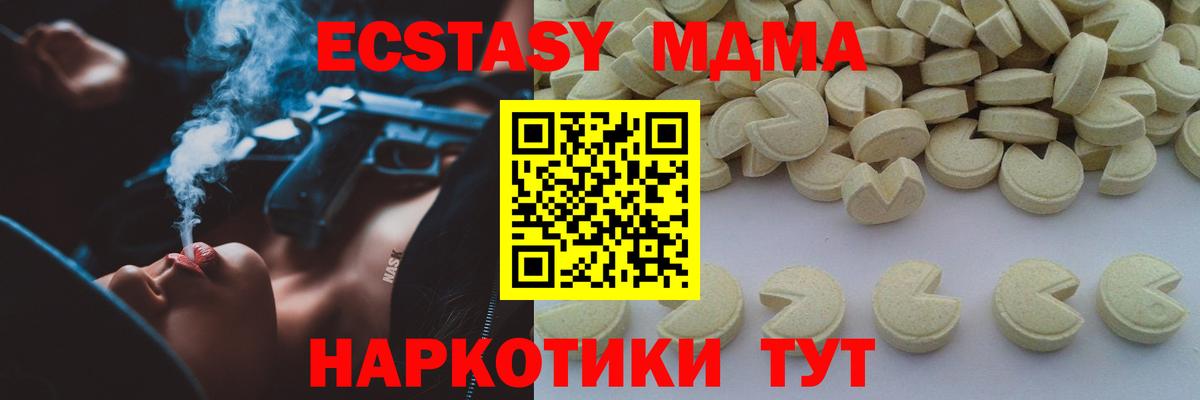MDMA crystal Георгиевск