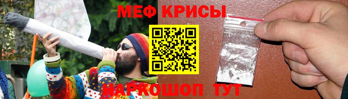 Меф кристаллы Георгиевск