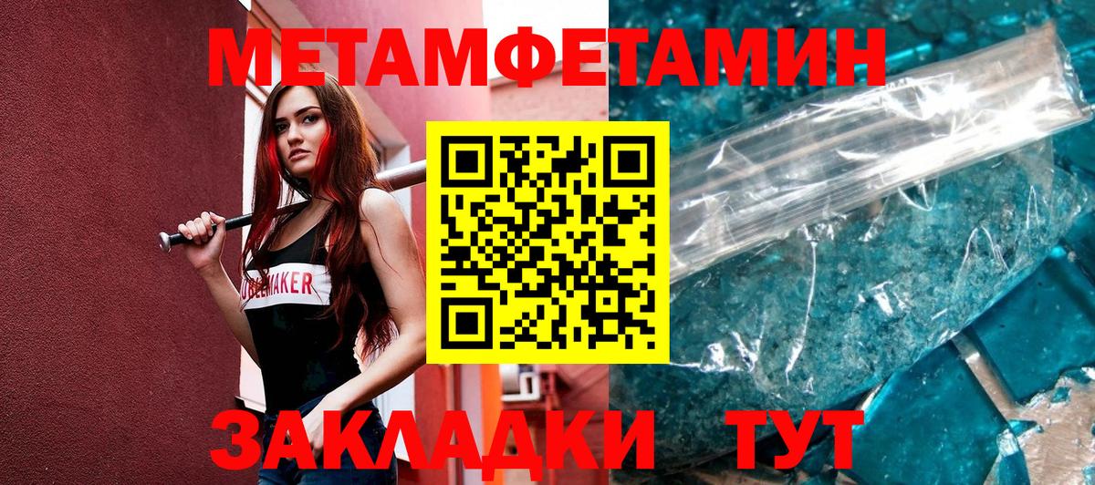 МЕТАМФЕТАМИН Methamphetamine Георгиевск