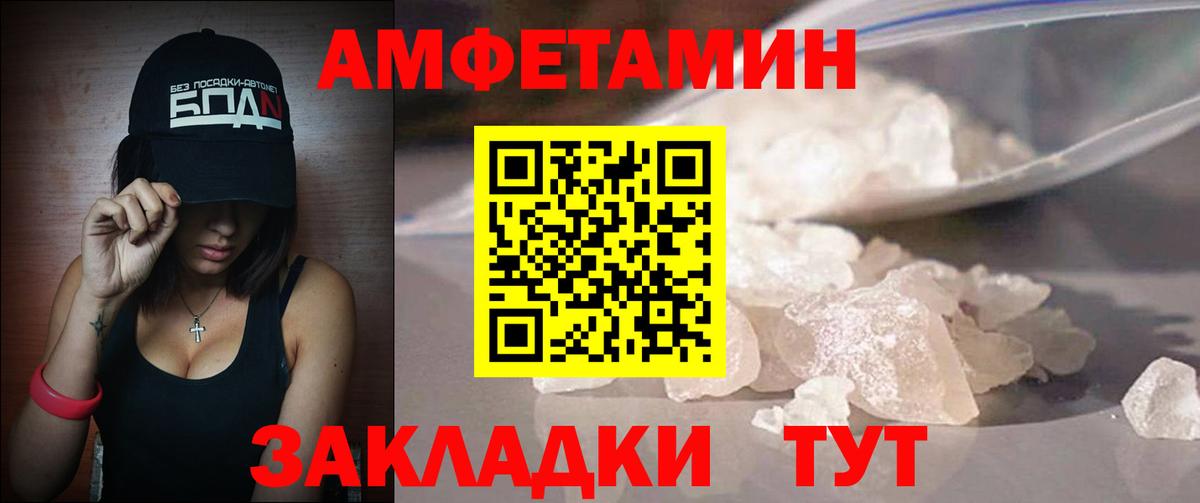 Метамфетамин винт  Вход с VPN  Георгиевск 