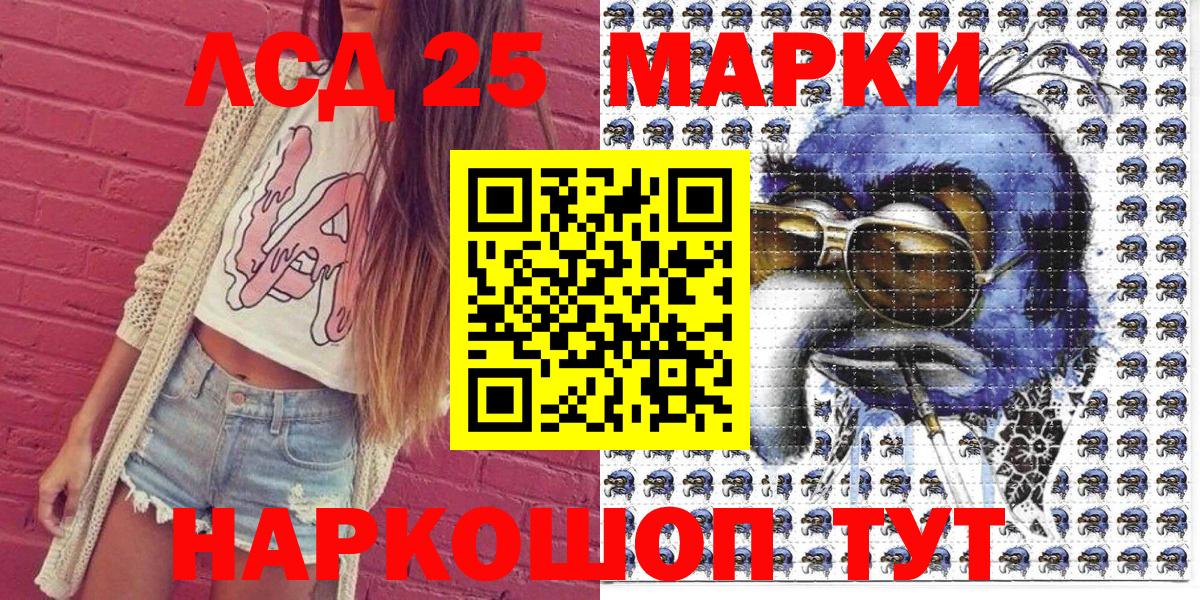 Марки N-bome 1500мкг Георгиевск