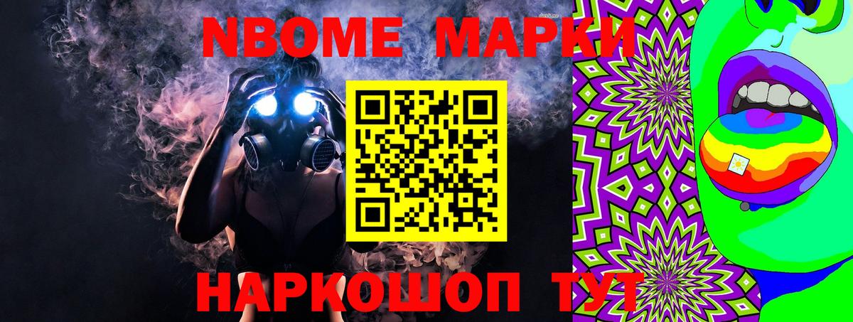 Наркотические марки 1,5мг  Вход с VPN  наркошоп  Георгиевск 