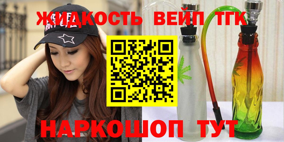Георгиевск  ТГК жижа  Вход с VPN 