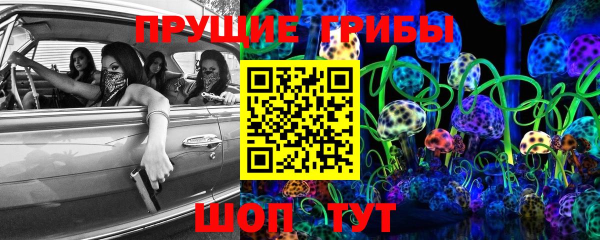 Псилоцибиновые грибы MAGIC MUSHROOMS Георгиевск